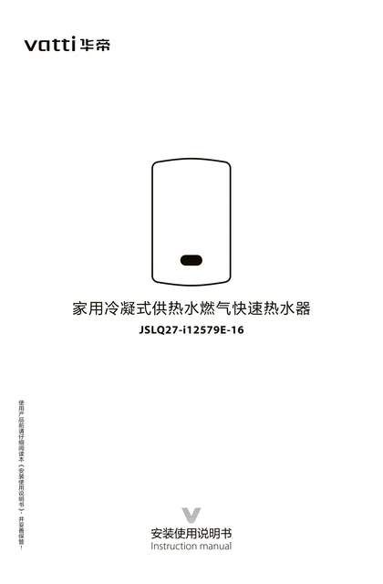 vatti 华帝i12579E